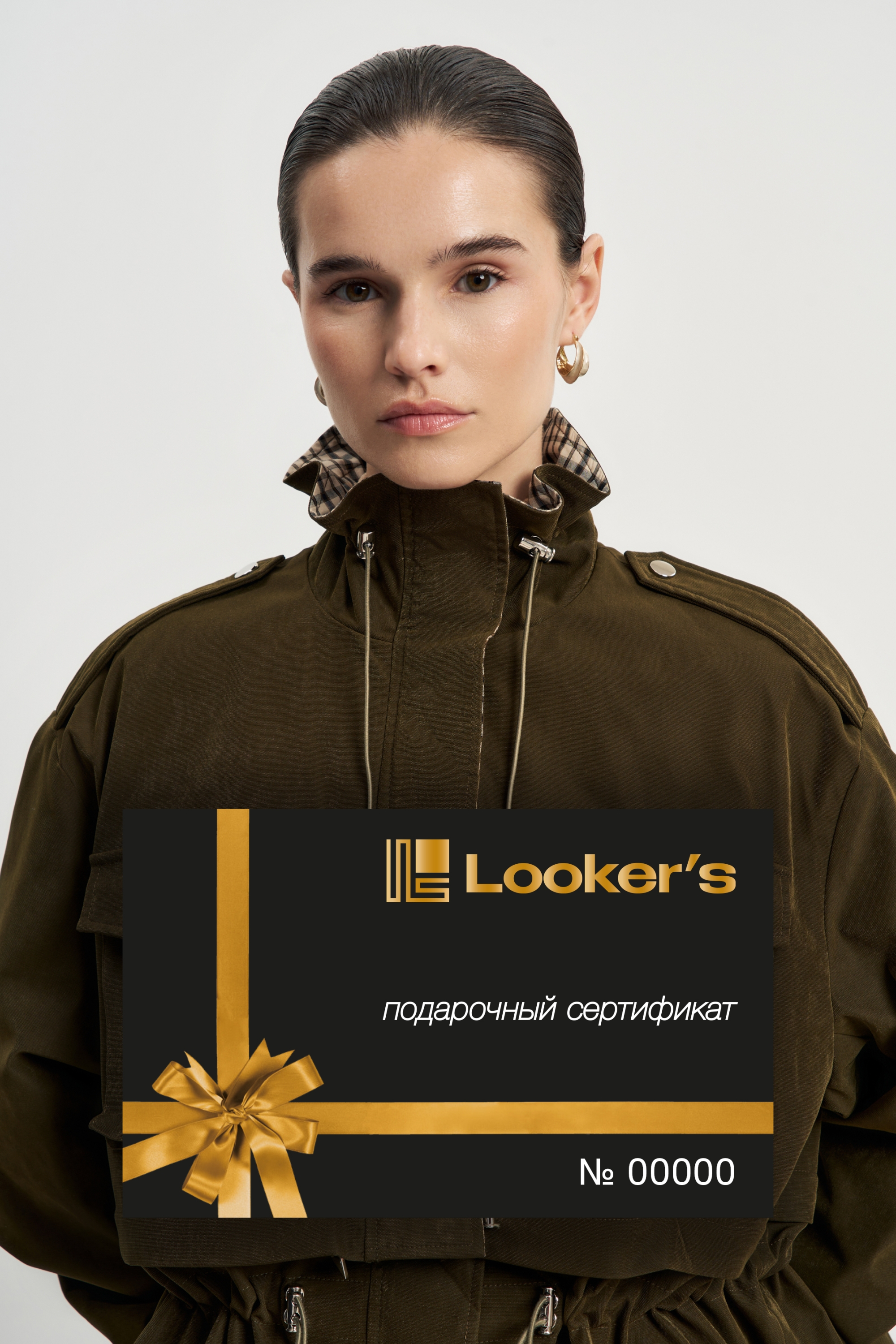 Подарочный сертификат