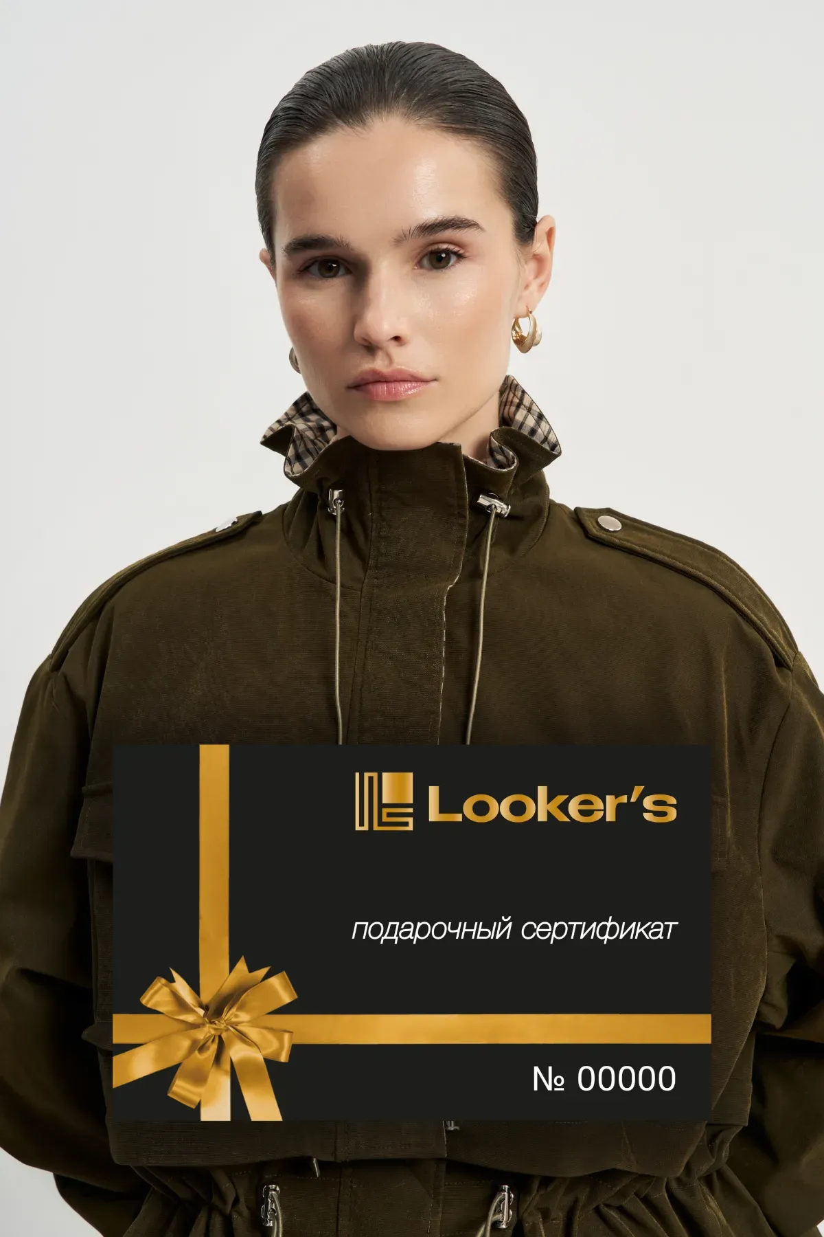 Подарочный сертификат